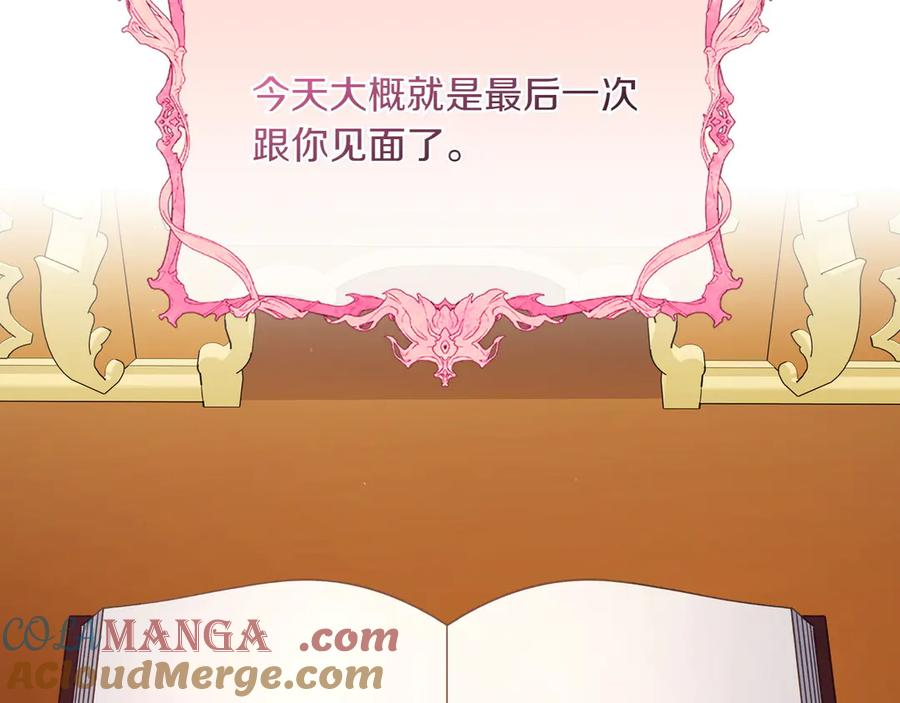 第83话 最后一次见面 第201页