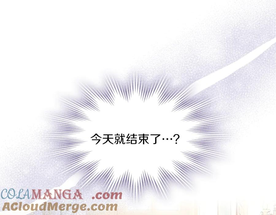 第83话 最后一次见面 第205页