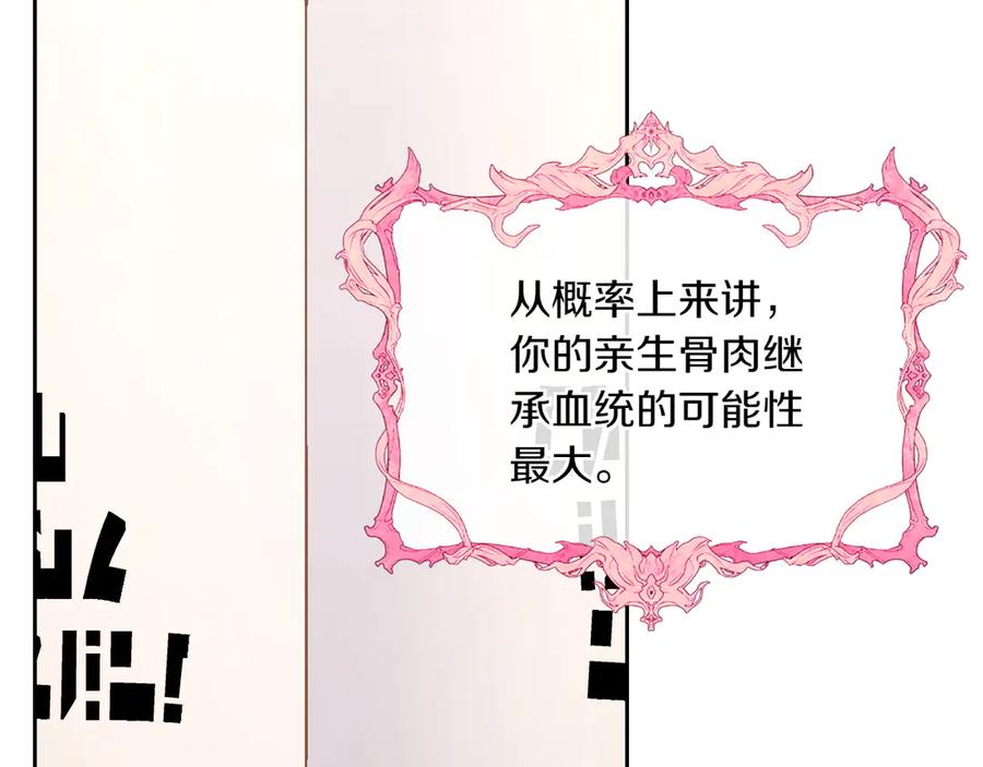 第83话 最后一次见面 第210页
