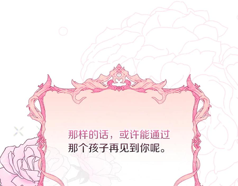 第83话 最后一次见面 第212页