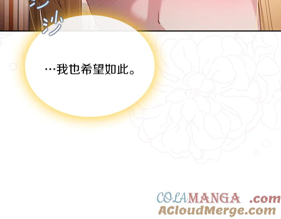 第83话 最后一次见面 第217页