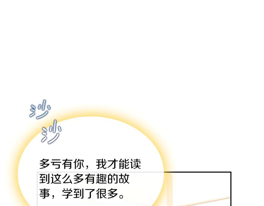 第83话 最后一次见面 第219页