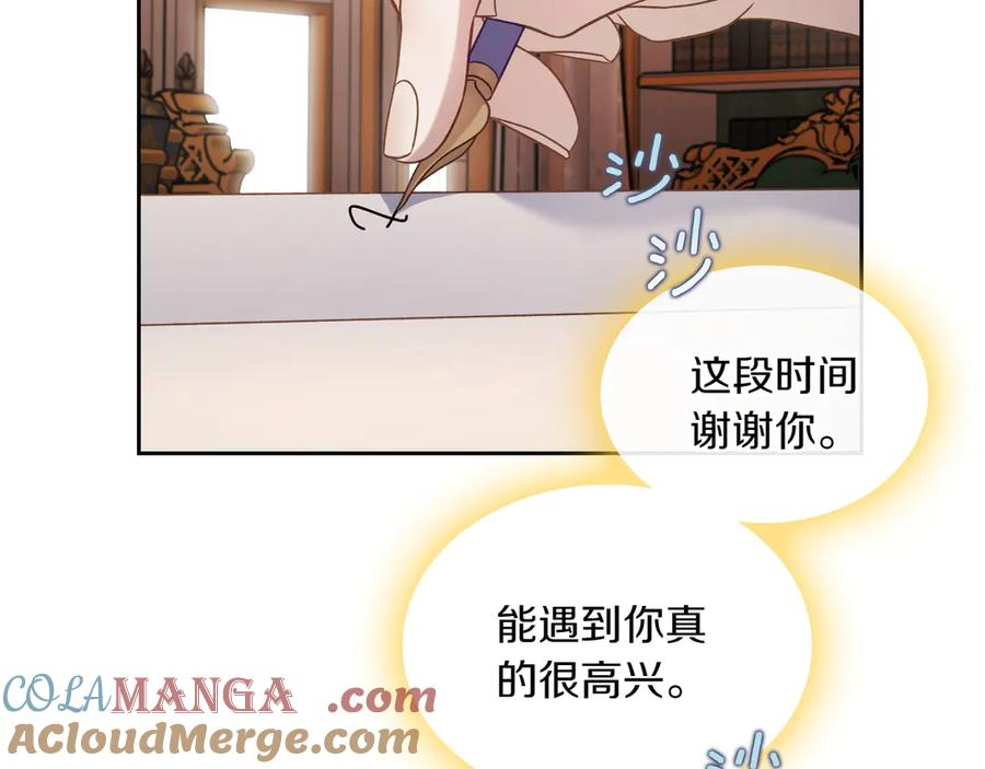 第83话 最后一次见面 第221页