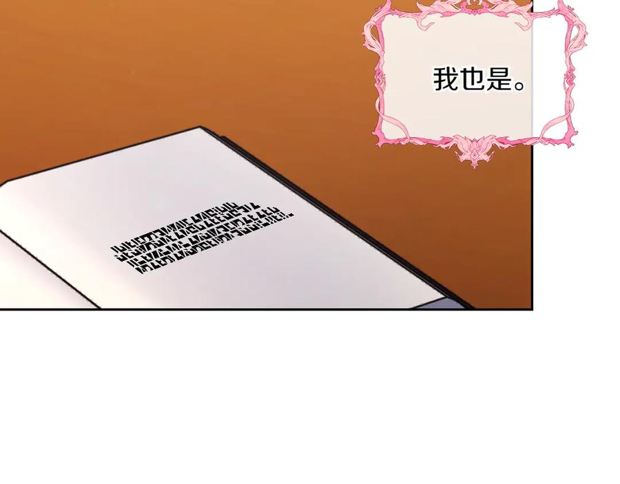 第83话 最后一次见面 第223页