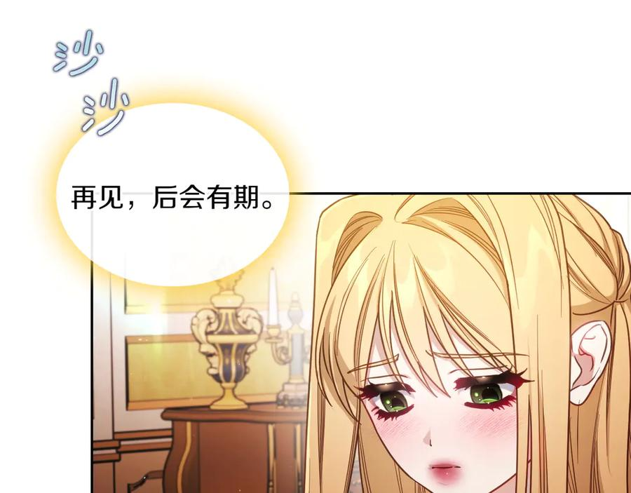 第83话 最后一次见面 第224页