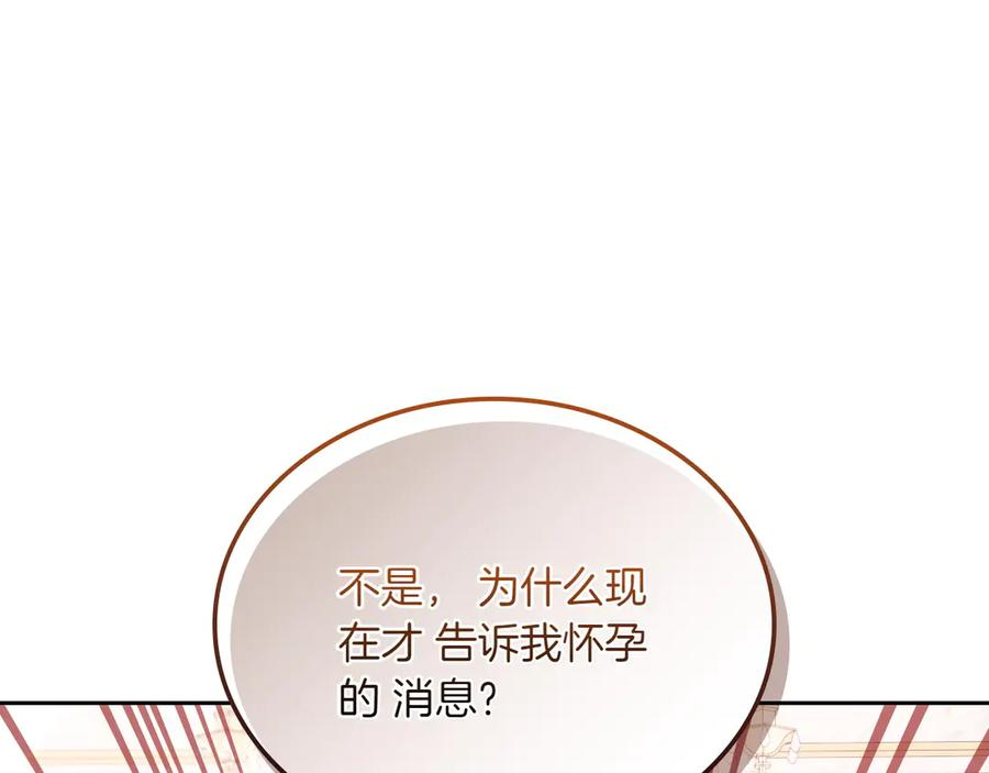 完结篇 再无秘密 第8页