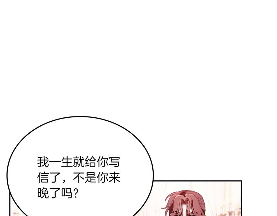 完结篇 再无秘密 第11页