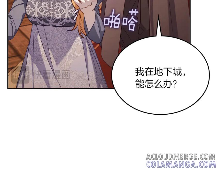 完结篇 再无秘密 第13页