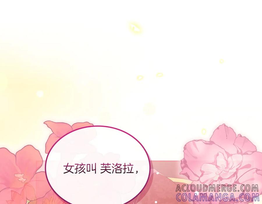 完结篇 再无秘密 第17页