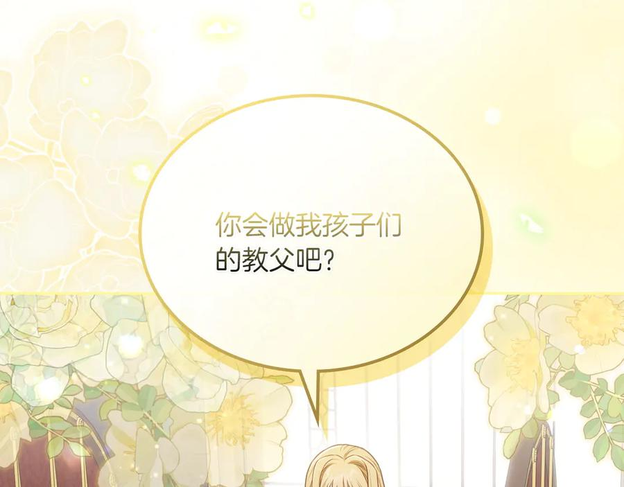 完结篇 再无秘密 第22页