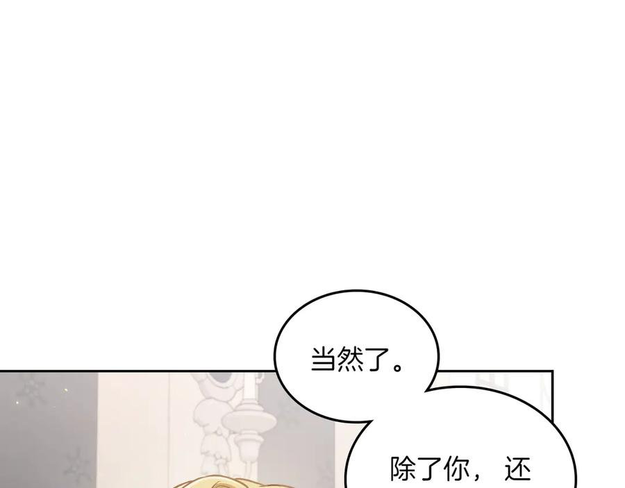 完结篇 再无秘密 第28页