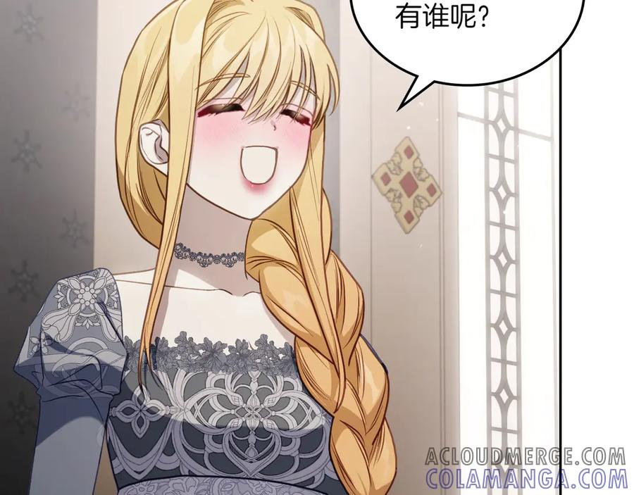 完结篇 再无秘密 第29页