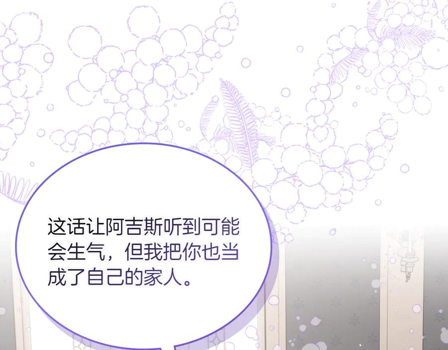 完结篇 再无秘密 第31页