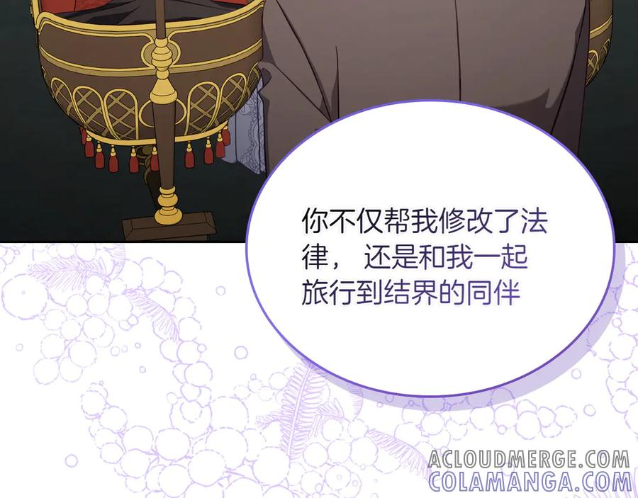 完结篇 再无秘密 第33页