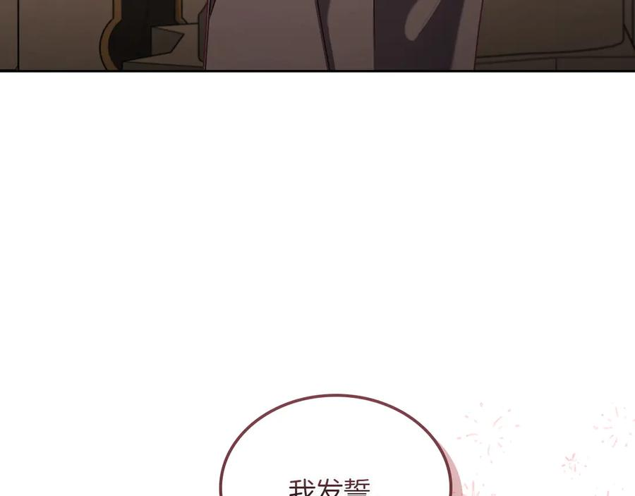 完结篇 再无秘密 第39页