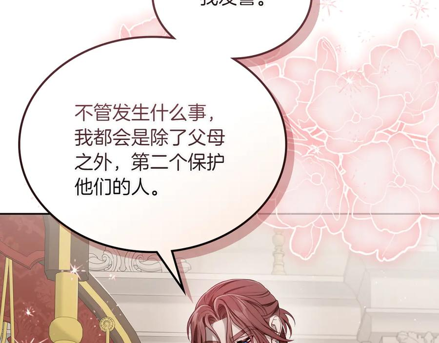 完结篇 再无秘密 第40页