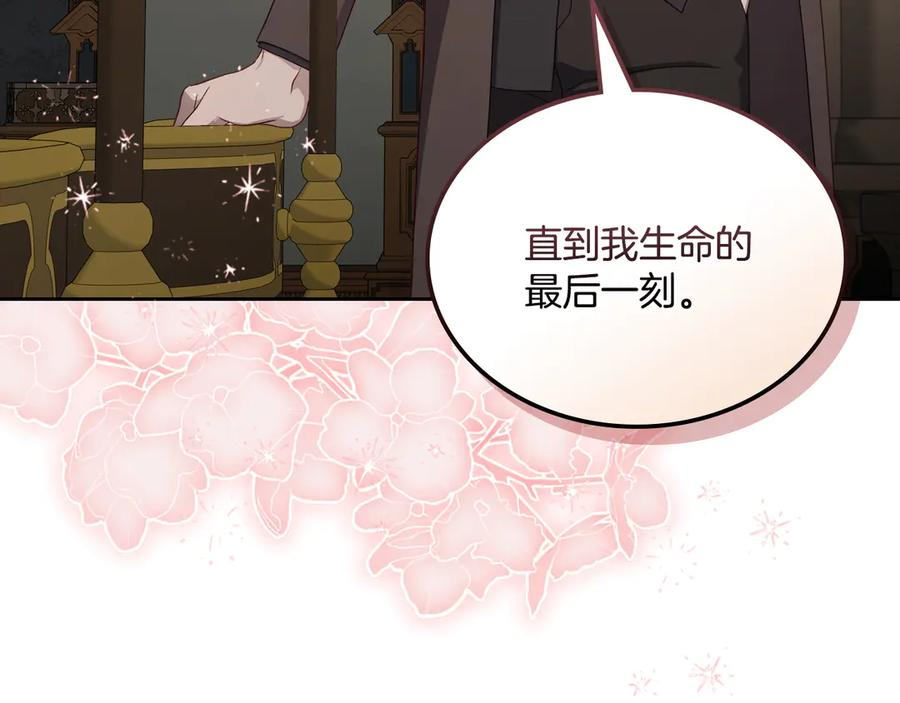 完结篇 再无秘密 第42页