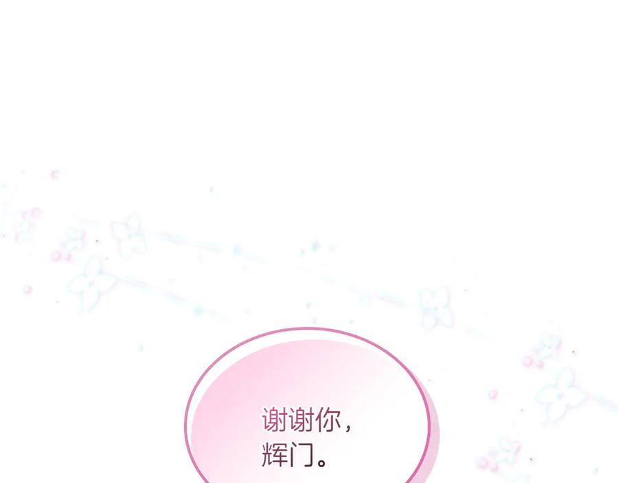 完结篇 再无秘密 第44页