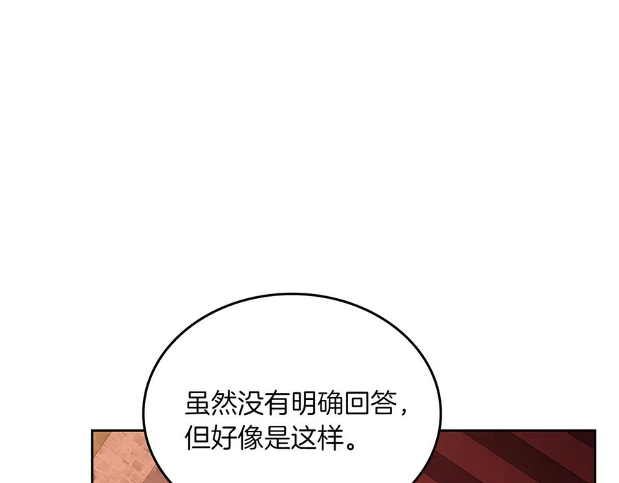 完结篇 再无秘密 第50页