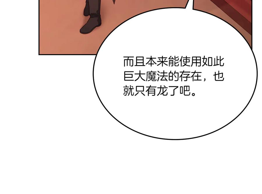完结篇 再无秘密 第52页
