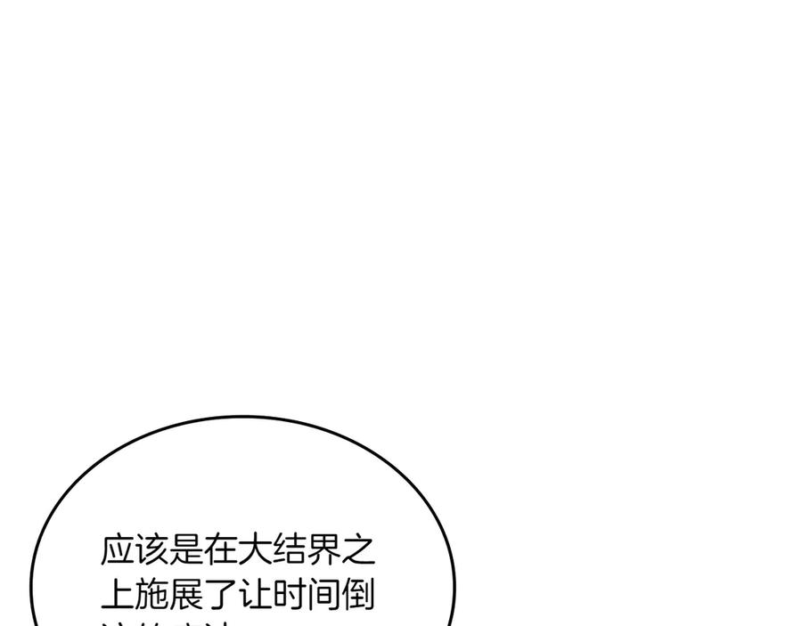 完结篇 再无秘密 第55页