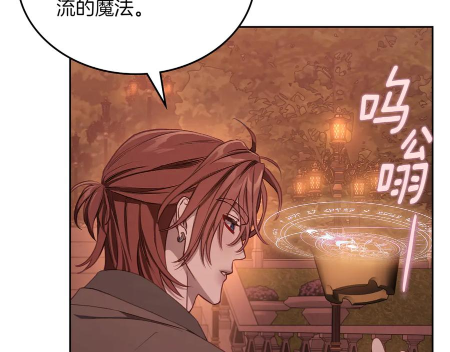 完结篇 再无秘密 第56页