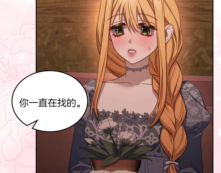完结篇 再无秘密 第64页