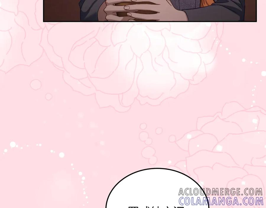 完结篇 再无秘密 第65页