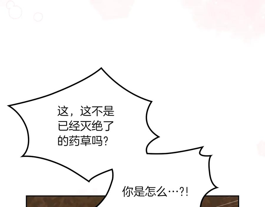 完结篇 再无秘密 第68页