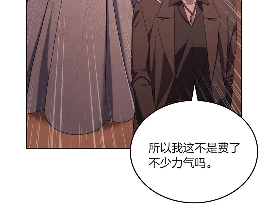 完结篇 再无秘密 第70页