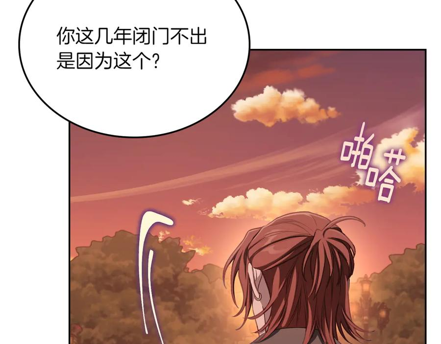 完结篇 再无秘密 第72页