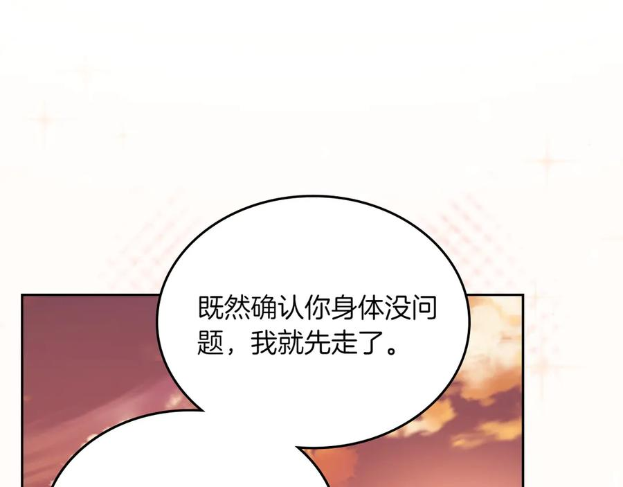 完结篇 再无秘密 第75页
