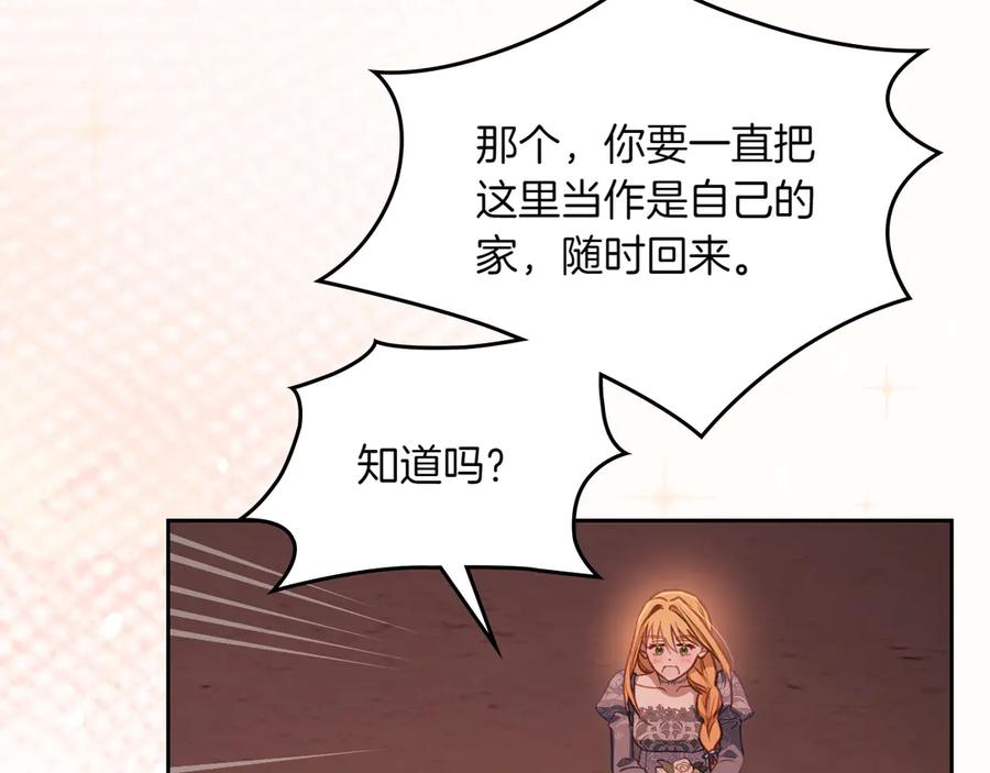 完结篇 再无秘密 第78页