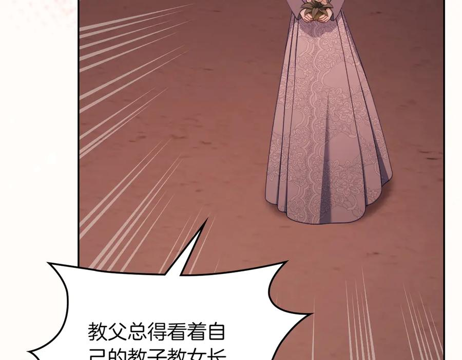 完结篇 再无秘密 第79页