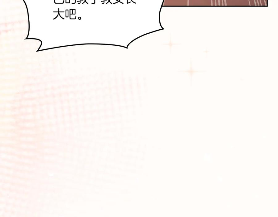 完结篇 再无秘密 第80页