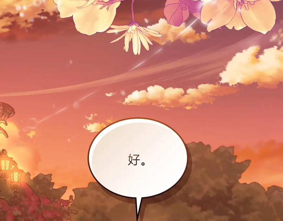 完结篇 再无秘密 第84页