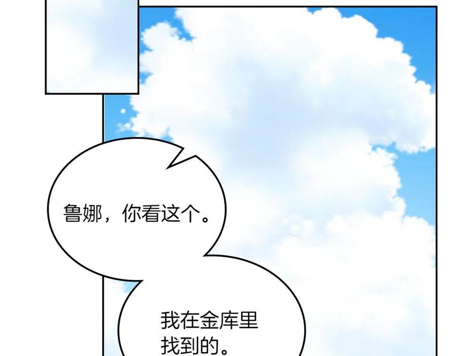 完结篇 再无秘密 第91页