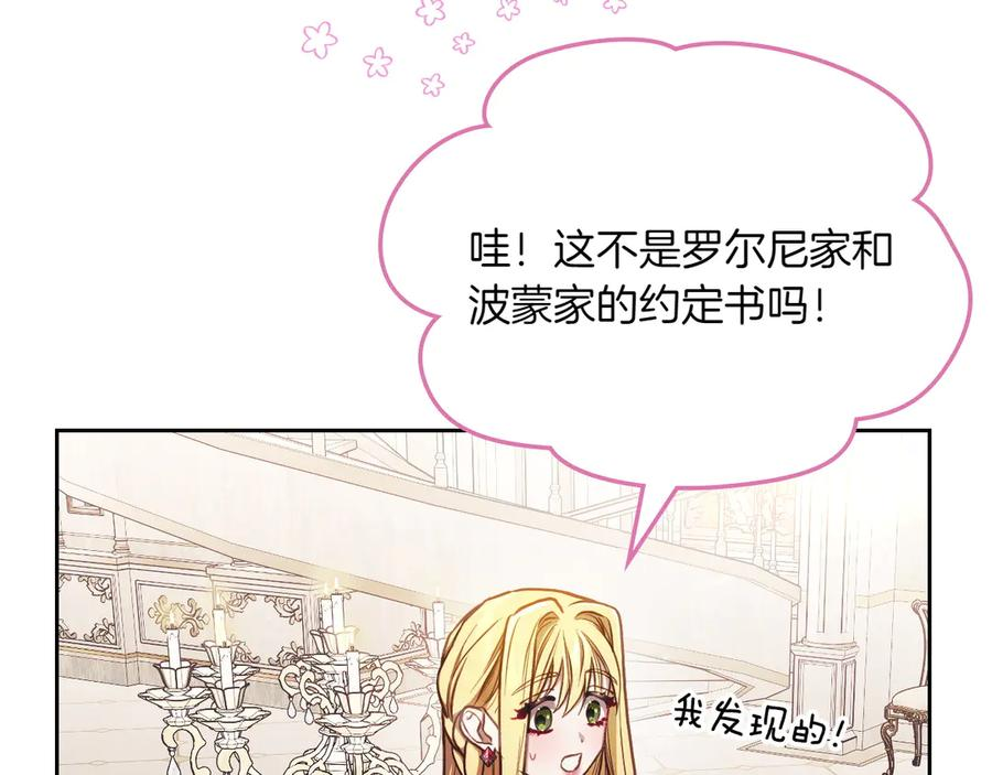 完结篇 再无秘密 第94页