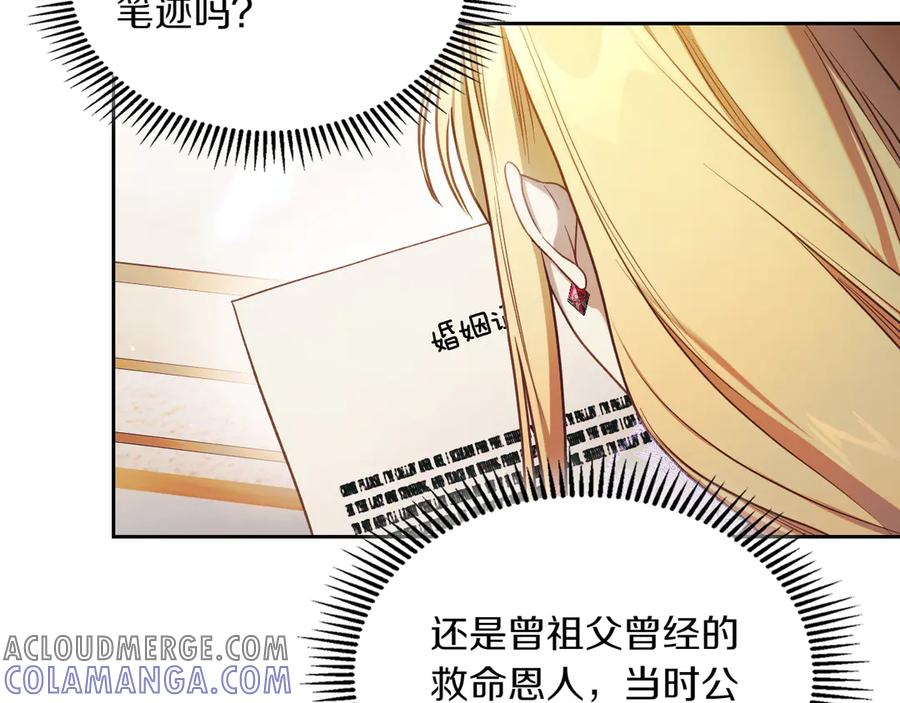完结篇 再无秘密 第97页