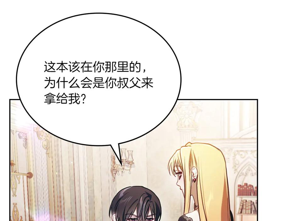 完结篇 再无秘密 第99页