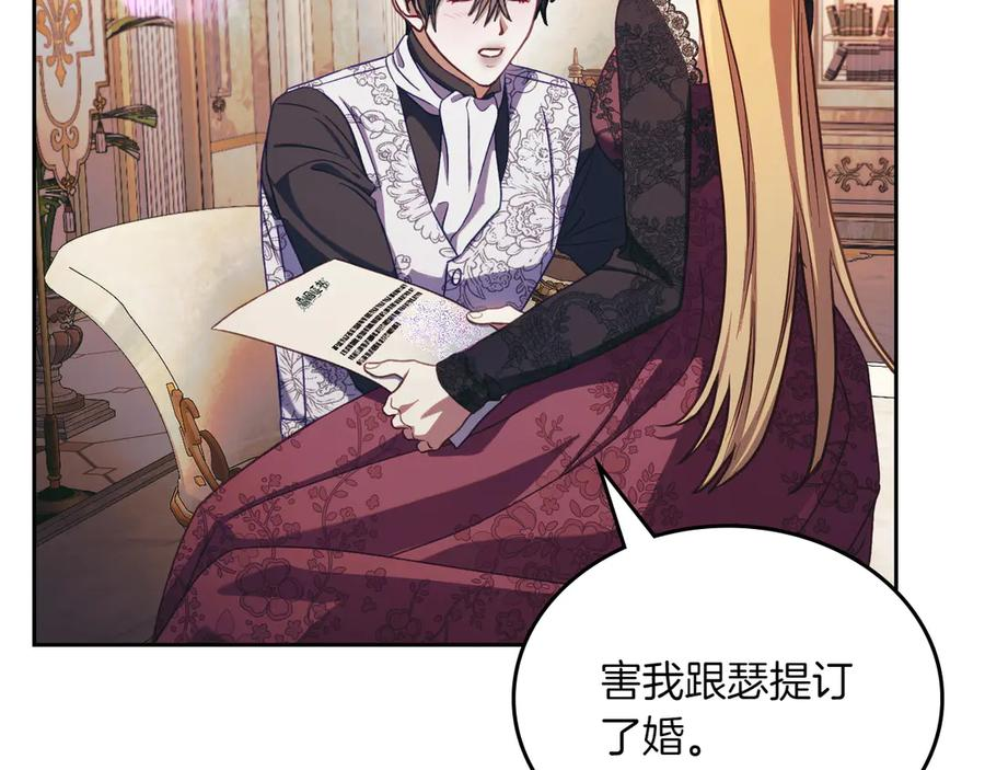 完结篇 再无秘密 第100页
