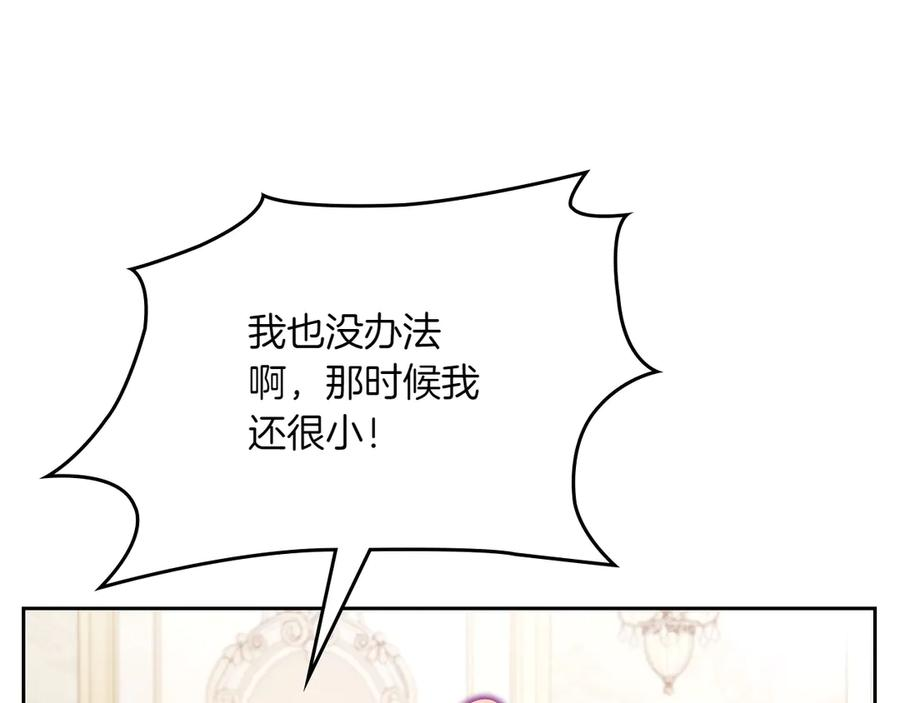 完结篇 再无秘密 第102页