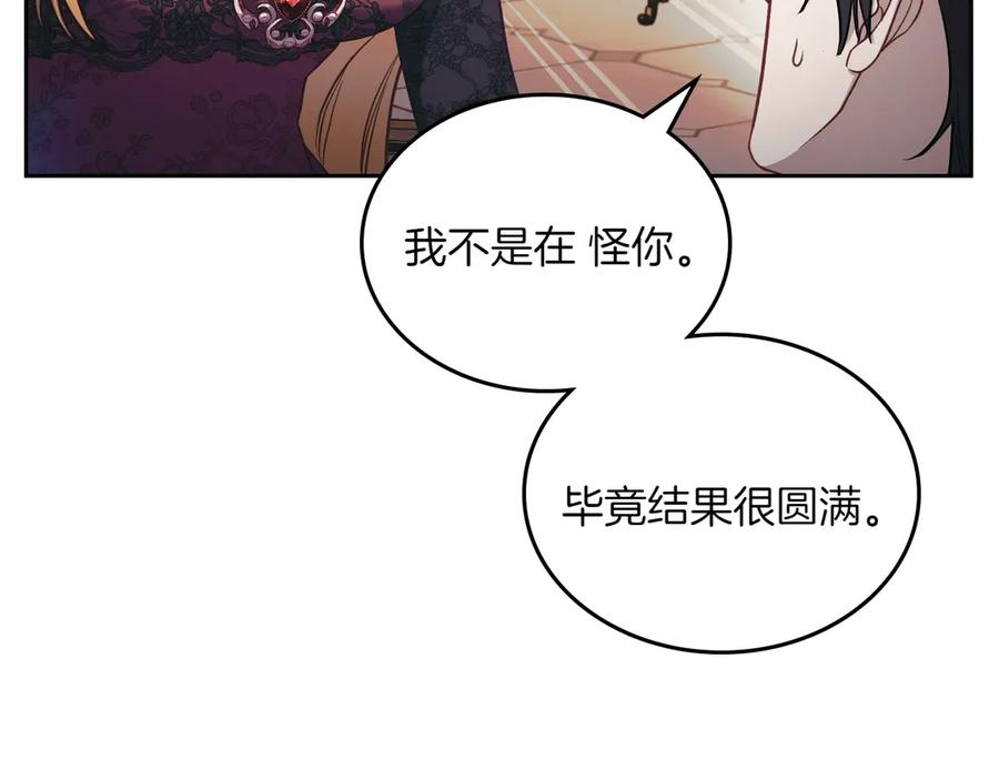 完结篇 再无秘密 第104页