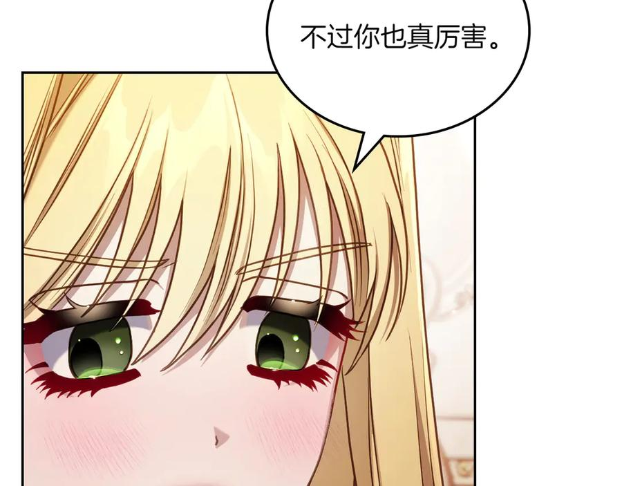完结篇 再无秘密 第106页