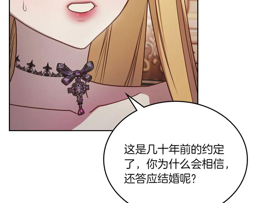 完结篇 再无秘密 第107页