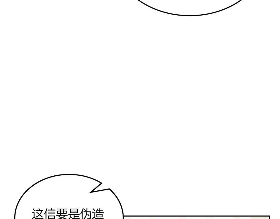 完结篇 再无秘密 第108页