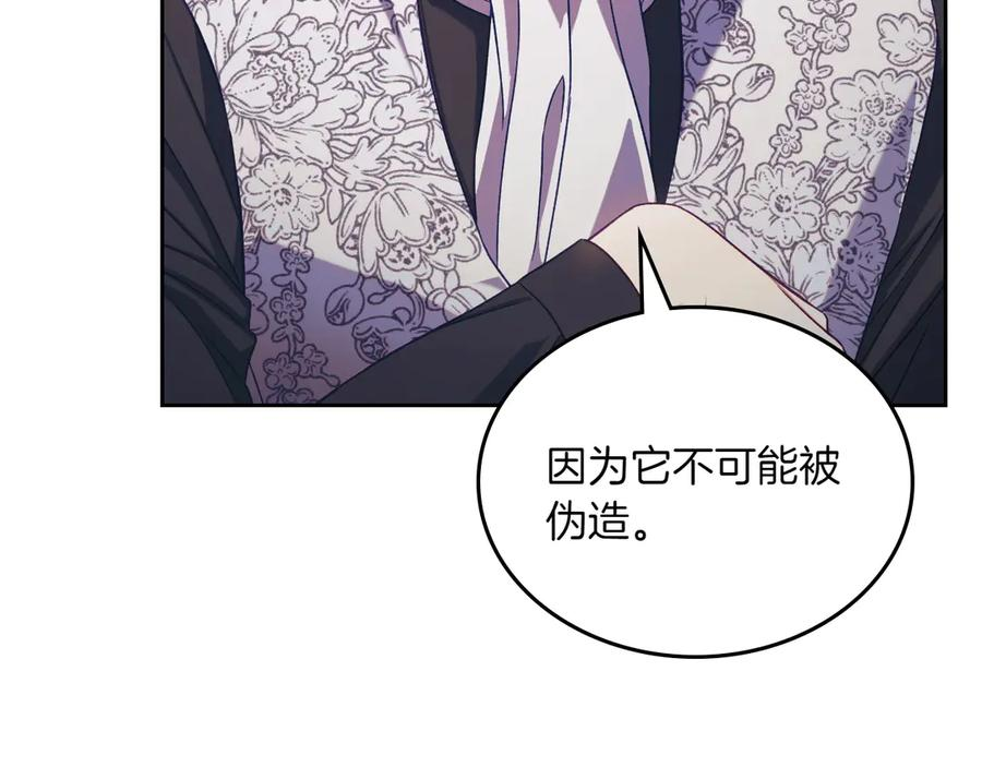 完结篇 再无秘密 第110页