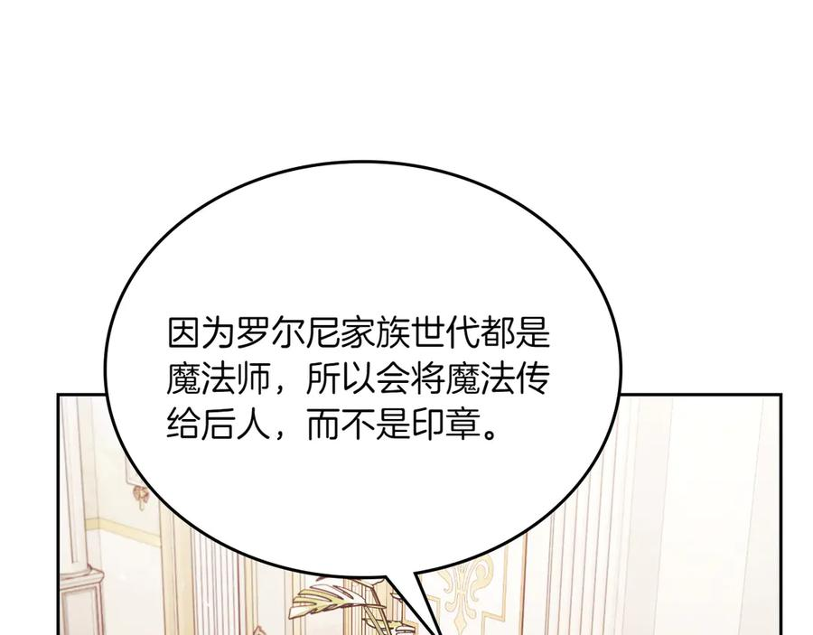 完结篇 再无秘密 第114页