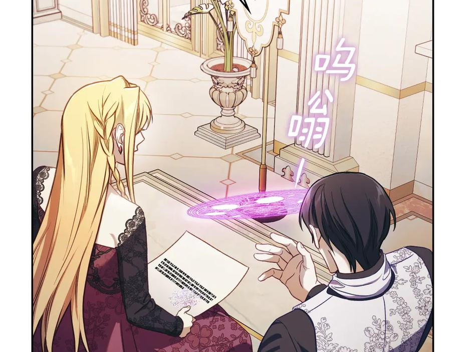 完结篇 再无秘密 第115页