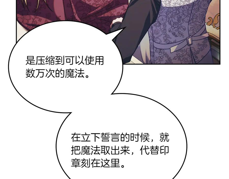 完结篇 再无秘密 第116页